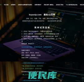 酷鱼vip