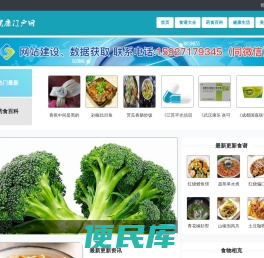 健康门户