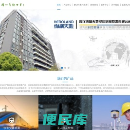 武汉纵横天地