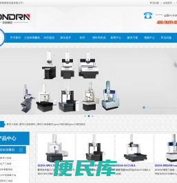 蔡司三坐标