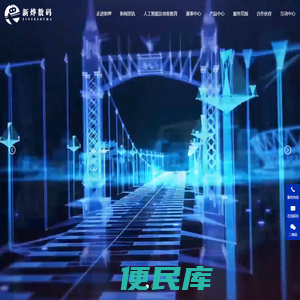人工智能教育设备