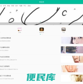 图老师