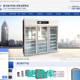 上海胜卫电子科技有限公司
