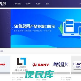 分类信息平台,免费发布企业产品分类信息平台