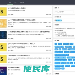 前端e栈