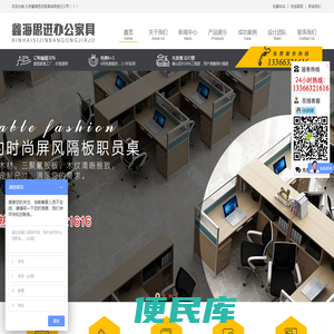 办公家具,办公家具订做,办公桌,办公椅,前台订做