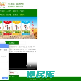 枣庄市东粮生物科技发展有限公司