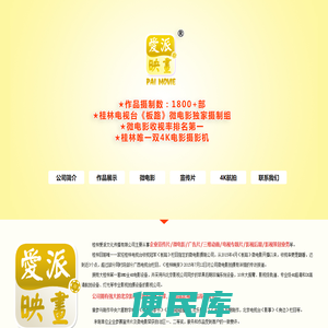 桂林影视