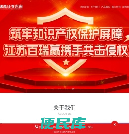 江苏百瑞赢证券咨询有限公司