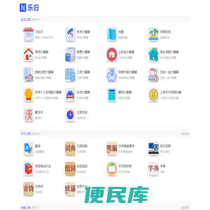 乐归网
