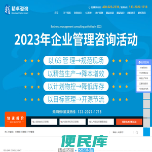 6S管理