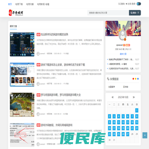 电竞下载