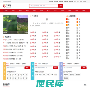 新华字典