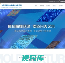 东莞模纹金属科技有限公司
