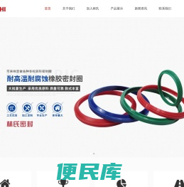 ​浙江林氏密封科技有限公司
