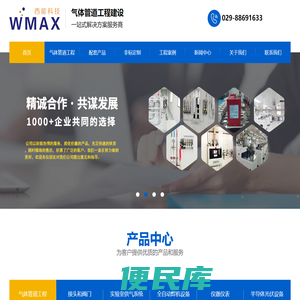气体管道工程