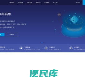 灰狼云空间