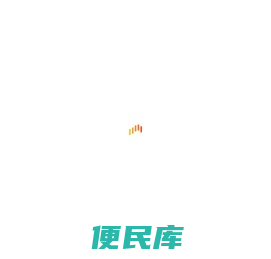 内蒙古招标投标公共服务平台