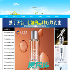 网站首页