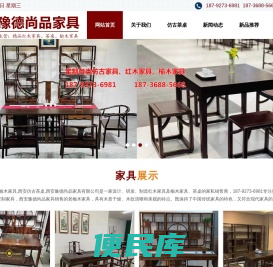 西安红木茶桌，西安茶桌，陕西榆木家具，西安仿古茶桌,西安豫德尚品家具有限公司