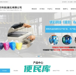 优彩科技(湖北)有限公司