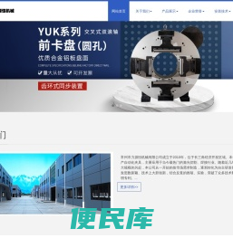 气动卡盘,液压卡盘,常州力源恒机械有限公司