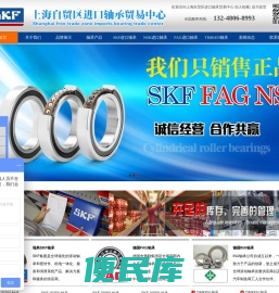 上海自贸区进口轴承贸易中心