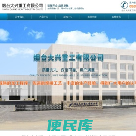 烟台大兴,大兴重工,氯化镁,氯化钙,氯化铵设备