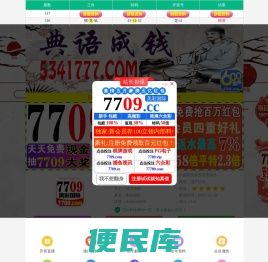 没戏网