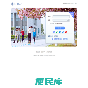 中国药科大学