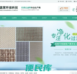 空调过滤网