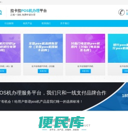 拉卡拉POS机免费办理,安全便捷的智能移动收款工具