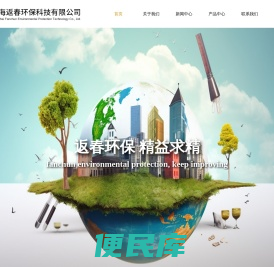 上海废水处理系统