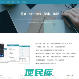 aThinkThings软件