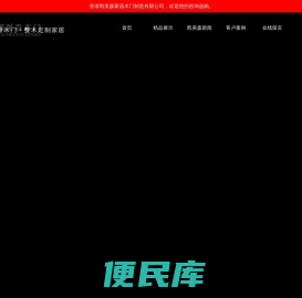 凯美森木门