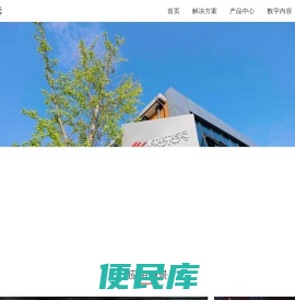 快来秀