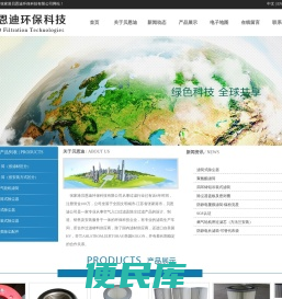 张家港贝恩迪环保科技有限公司