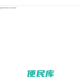 美兔家装