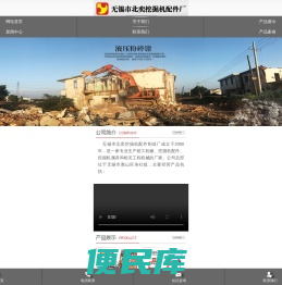 北奕机械