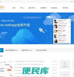 婚恋网站建设
