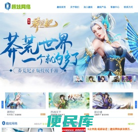 趣炫网络