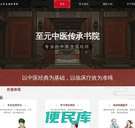 大至元药品交易网