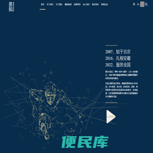 洞悉用户需求，聚焦行业发展，健康养生闭环生态服务商