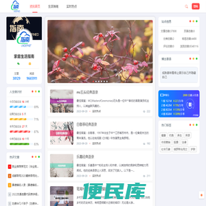 家庭生活指南