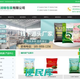 郑州编织袋厂