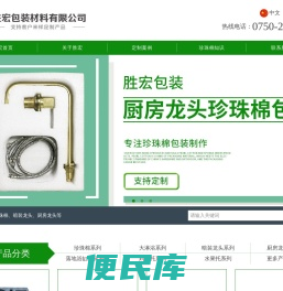 江门包装材料