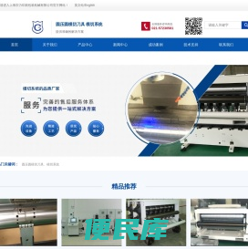 上海印刷包装机械公司