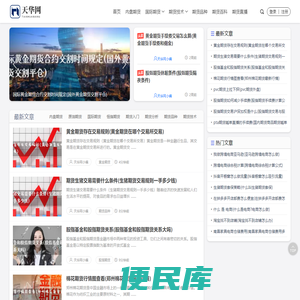 天华网