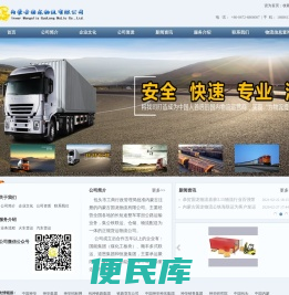 内蒙古国龙物流有限公司