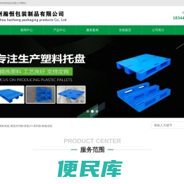 扬州瀚恒包装制品有限公司